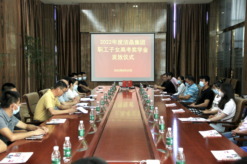 华体网在线登录入口集团举行2022年职工子女高考奖学金发放仪式 华体网在线登录入口集团举行2022年职工子女高考奖学金发放仪式
