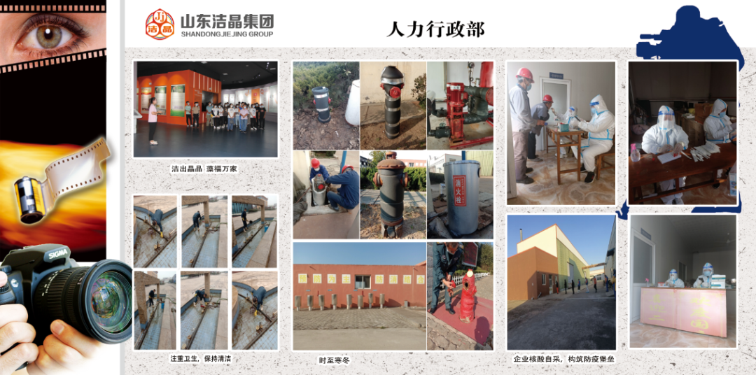 华体网在线登录入口集团第四届“庆元旦‘7S’现场管理成果”职工摄影展圆满完成