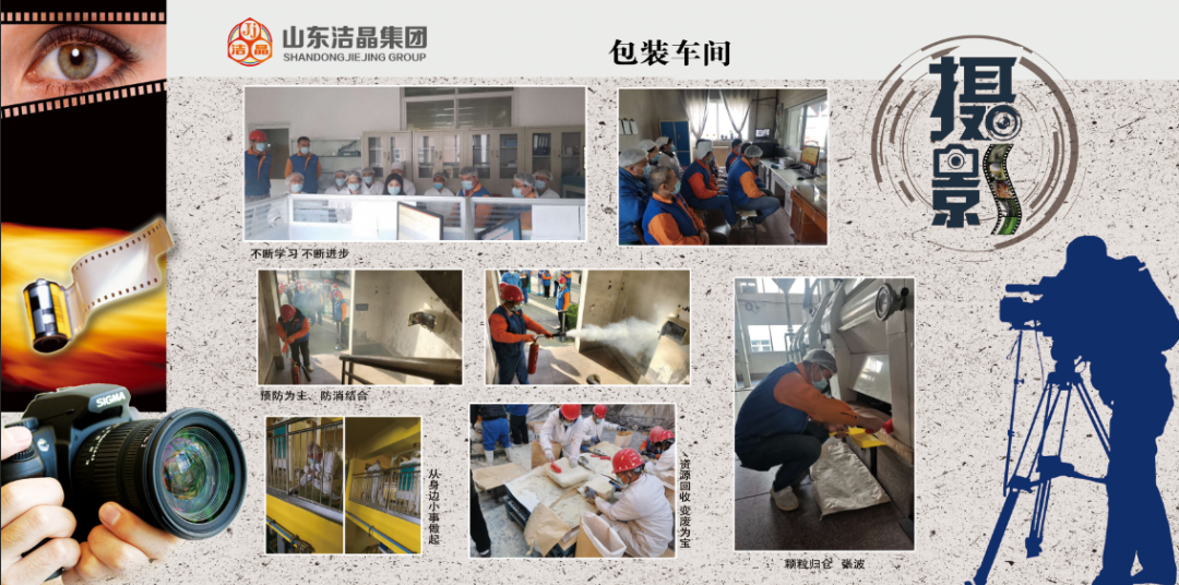 华体网在线登录入口集团第四届“庆元旦‘7S’现场管理成果”职工摄影展圆满完成