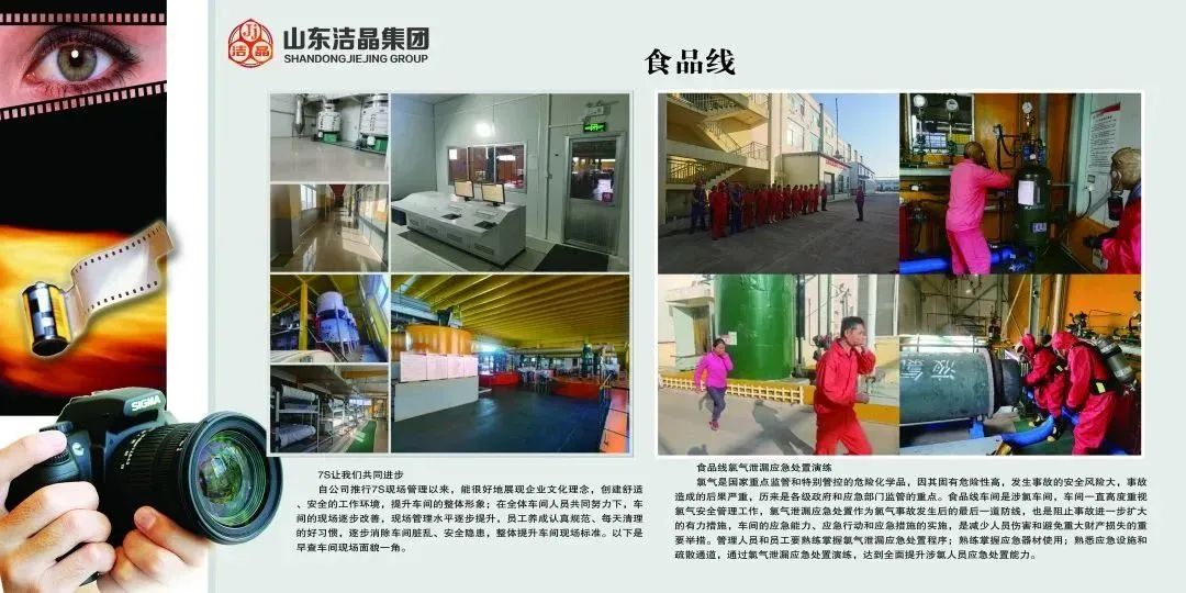 华体网在线登录入口集团第四届“庆元旦‘7S’现场管理成果”职工摄影展圆满完成