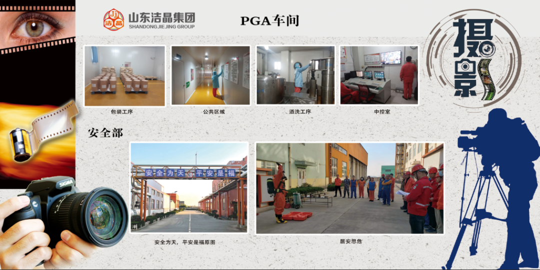 华体网在线登录入口集团第四届“庆元旦‘7S’现场管理成果”职工摄影展圆满完成