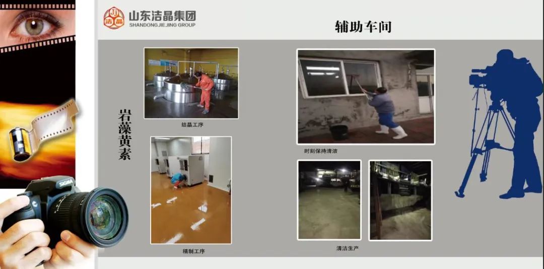 华体网在线登录入口集团第四届“庆元旦‘7S’现场管理成果”职工摄影展圆满完成