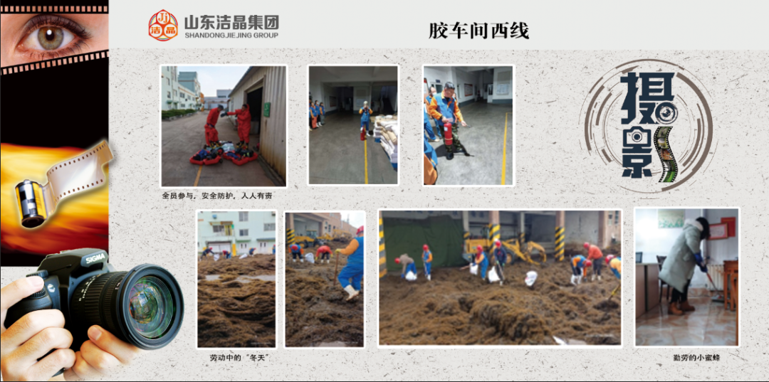 华体网在线登录入口集团第四届“庆元旦‘7S’现场管理成果”职工摄影展圆满完成