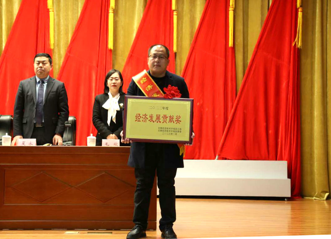 华体网在线登录入口集团被评为经开区经济发展贡献奖企业