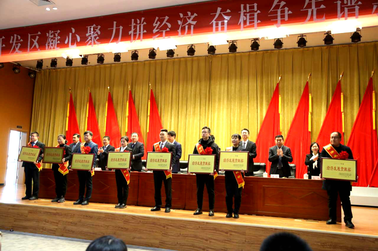 华体网在线登录入口集团被评为经开区经济发展贡献奖企业
