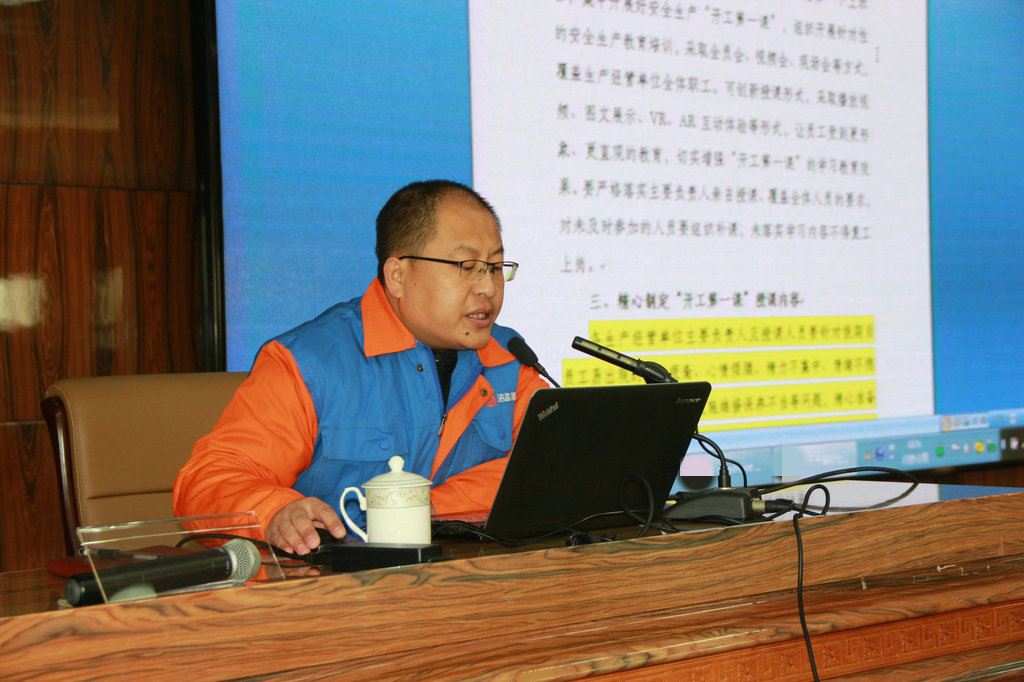 华体网在线登录入口集团组织2023年“开工第一讲”主题培训 华体网在线登录入口集团组织2023年“开工第一讲”主题培训