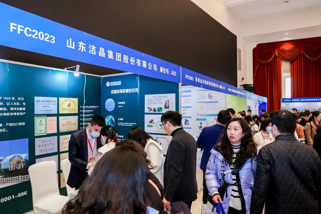 华体网在线登录入口集团参加南京FFC功能食品展览会