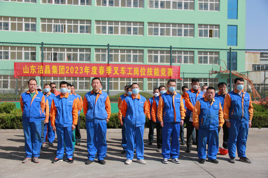 华体网在线登录入口集团举办2023年度叉车工岗位技能竞赛