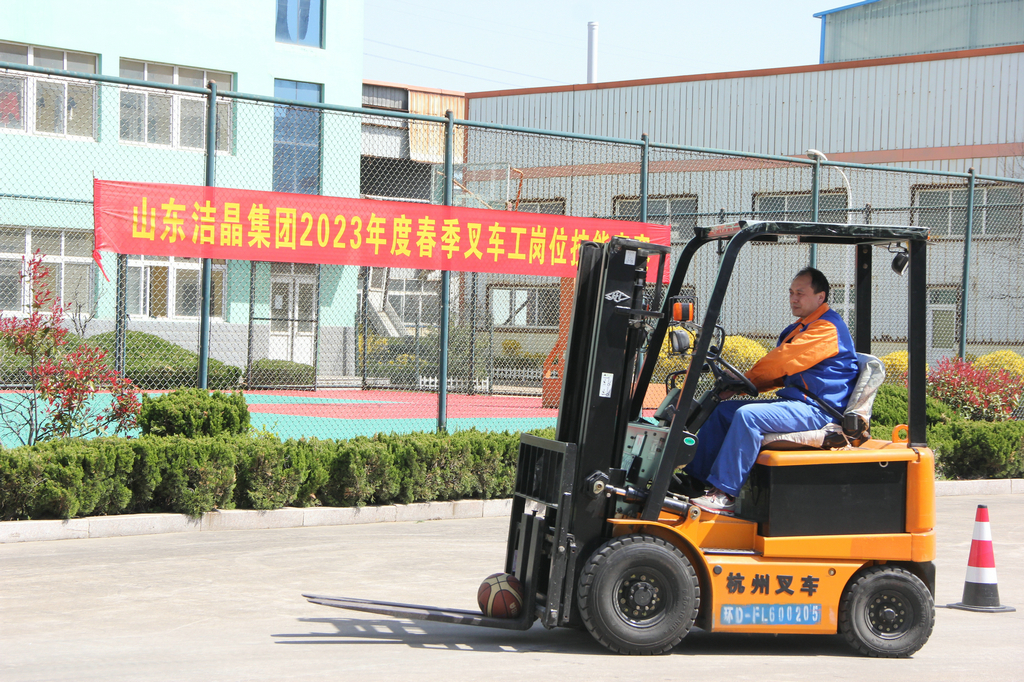 华体网在线登录入口集团举办2023年度叉车工岗位技能竞赛