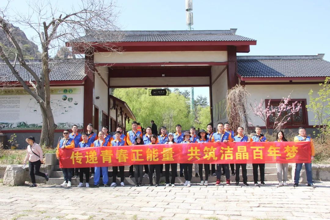 华体网在线登录入口集团组织“传递青春正能量,共筑华体网在线登录入口百年梦”青年团建活动