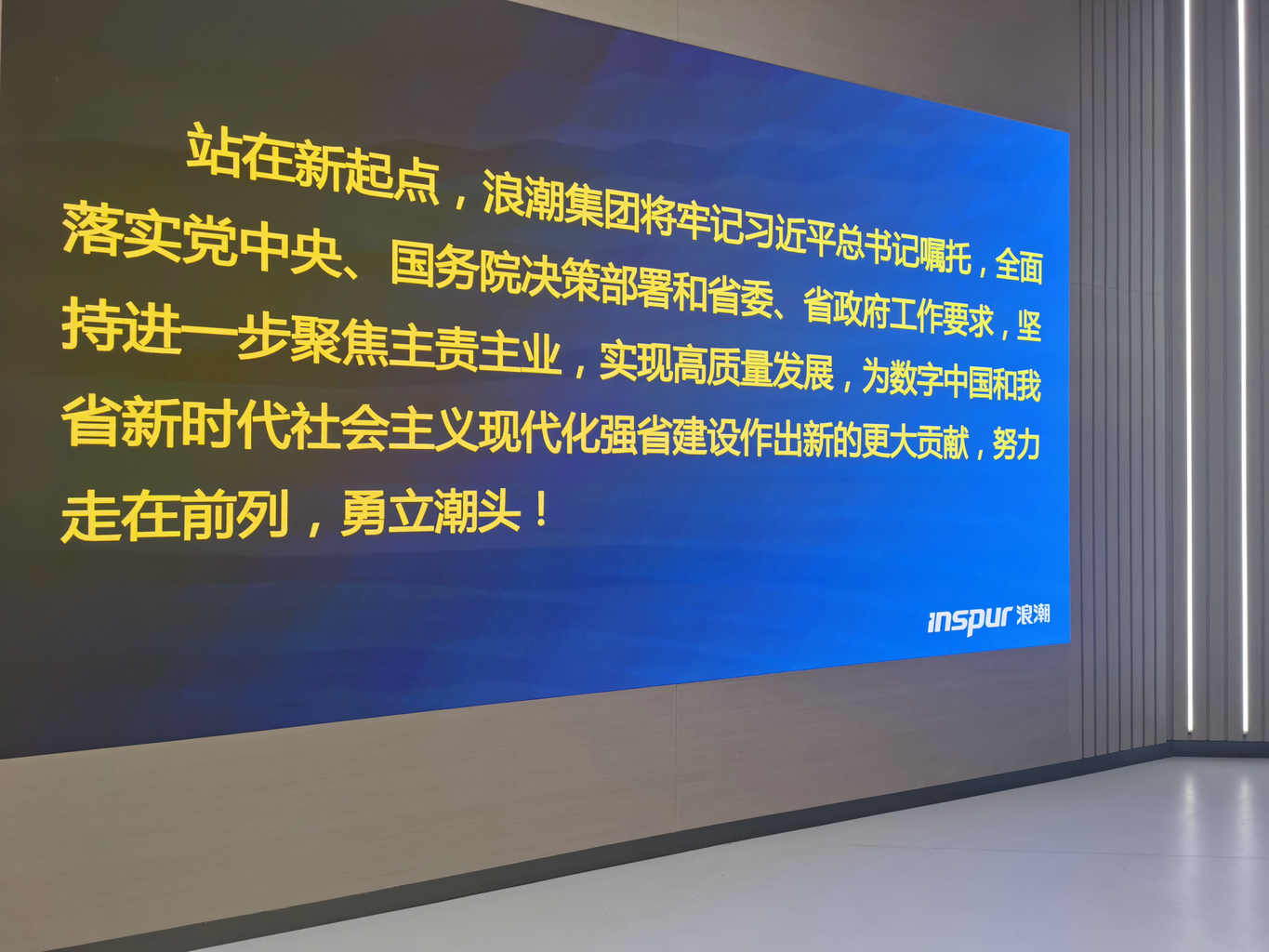 华体网在线登录入口集团总裁林成彬赴浪潮商洽深度合作 华体网在线登录入口集团总裁林成彬赴浪潮商洽深度合作