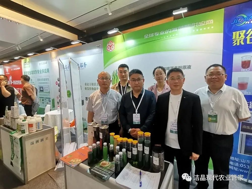 华体网在线登录入口集团受邀参加ABS 2023第七届农业生物刺激剂与农业绿色发展大会