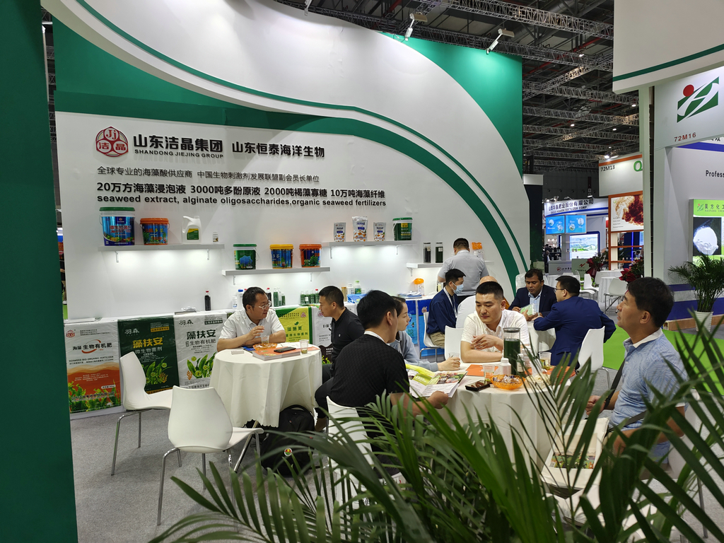 华体网在线登录入口海藻肥亮相上海CAC