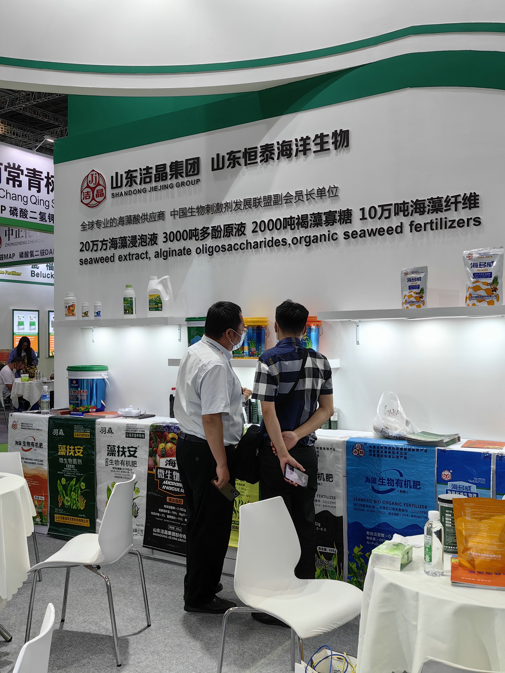 华体网在线登录入口海藻肥亮相上海CAC