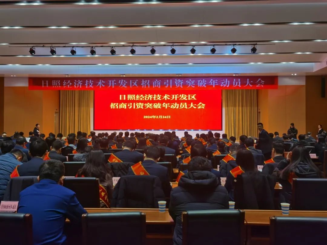 华体网在线登录入口集团获评日照经开区高质量发展优秀企业 华体网在线登录入口集团获评日照经开区高质量发展优秀企业