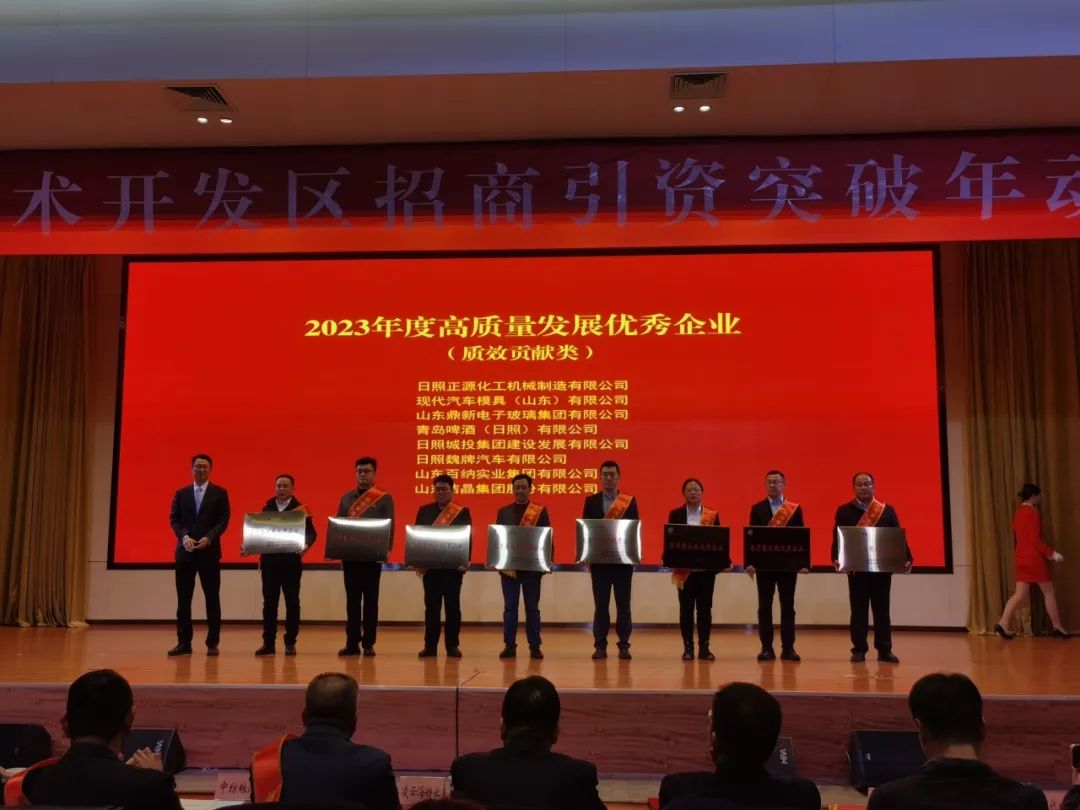 华体网在线登录入口集团获评日照经开区高质量发展优秀企业 华体网在线登录入口集团获评日照经开区高质量发展优秀企业