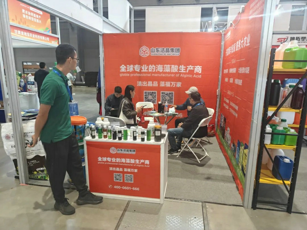 20250919华体网在线登录入口海藻肥亮相第二十六届全国肥料双交会3 20250919华体网在线登录入口海藻肥亮相第二十六届全国肥料双交会3