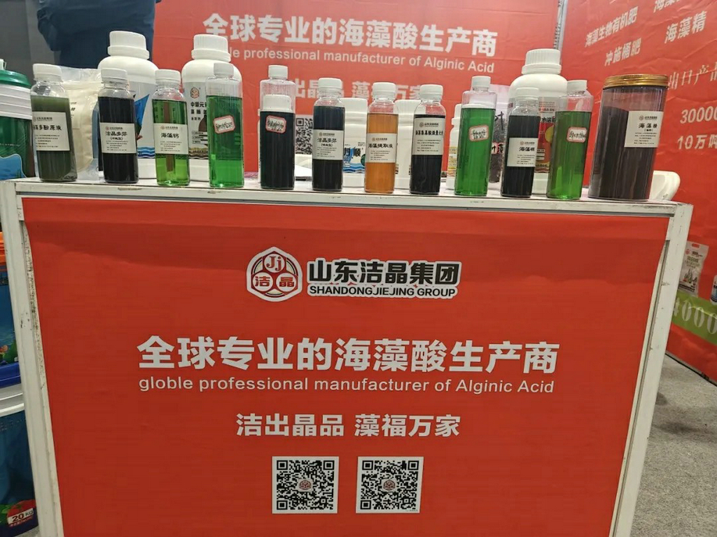 20250919华体网在线登录入口海藻肥亮相第二十六届全国肥料双交会4 20250919华体网在线登录入口海藻肥亮相第二十六届全国肥料双交会4