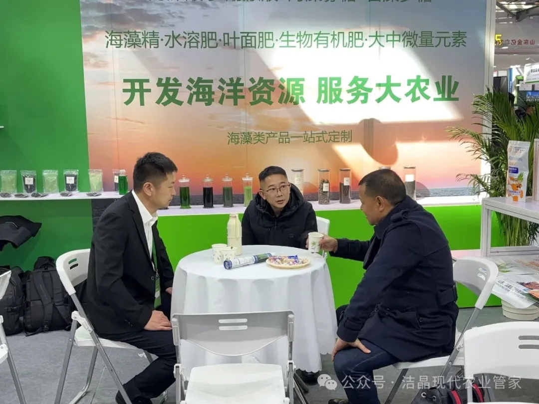 20251121华体网在线登录入口海藻肥亮相第三十九届全国植保双交会3 20251121华体网在线登录入口海藻肥亮相第三十九届全国植保双交会3