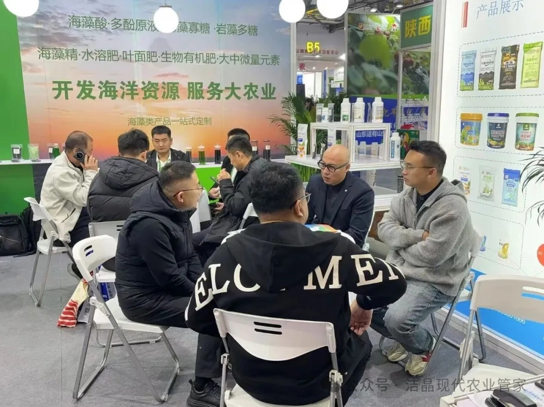20251121华体网在线登录入口海藻肥亮相第三十九届全国植保双交会5 20251121华体网在线登录入口海藻肥亮相第三十九届全国植保双交会5