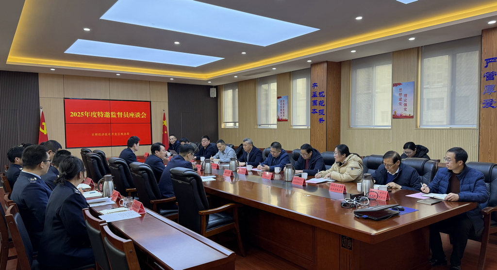 20260114华体网在线登录入口集团受邀参加日照经开区税务局特邀监督员座谈会3 20260114华体网在线登录入口集团受邀参加日照经开区税务局特邀监督员座谈会3