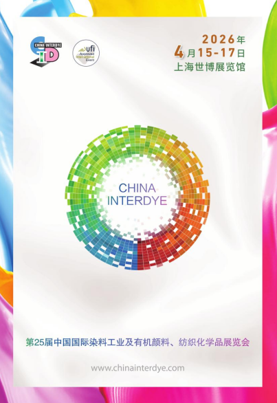 20260408华体网在线登录入口与您相约第25届国际染料工业及有机颜料、纺织化学品展览会5 20260408华体网在线登录入口与您相约第25届国际染料工业及有机颜料、纺织化学品展览会5
