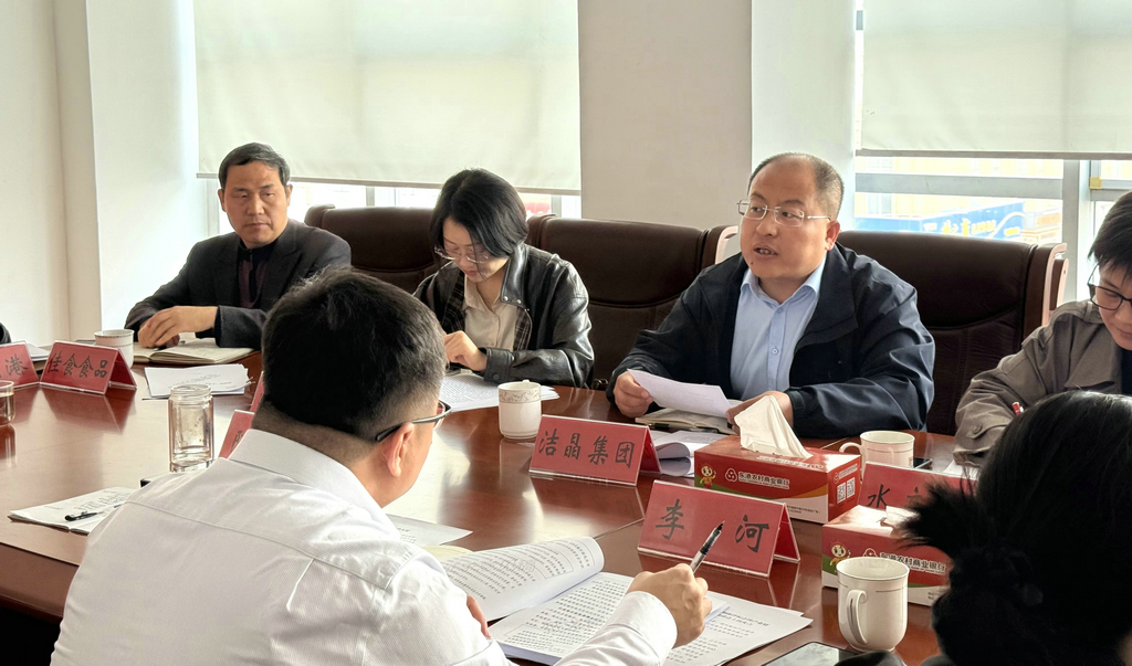 20260417华体网在线登录入口集团参加《日照市“十五五”海洋经济发展规划》征求意见座谈会3