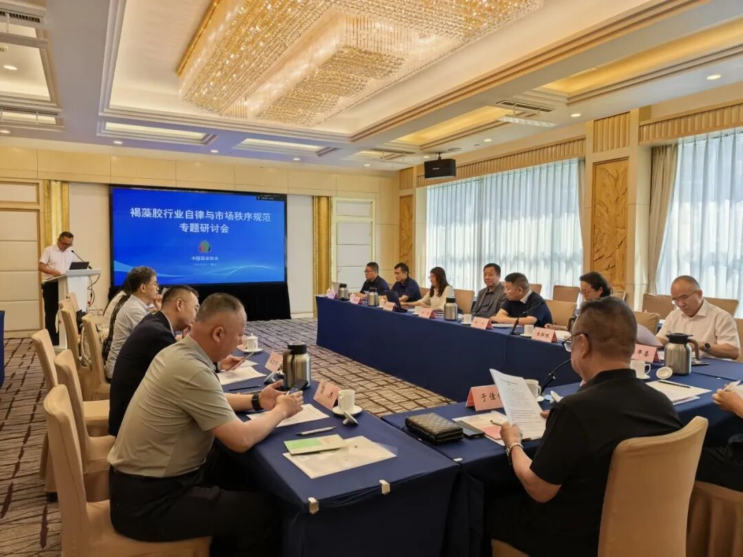 20260623华体网在线登录入口集团参加褐藻胶行业自律与市场秩序规范专题研讨会2 20260623华体网在线登录入口集团参加褐藻胶行业自律与市场秩序规范专题研讨会2