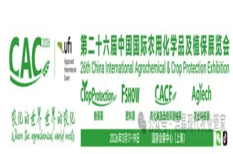 展会邀约 | 华体网在线登录入口集团邀您共赴2026 CAC上海之约