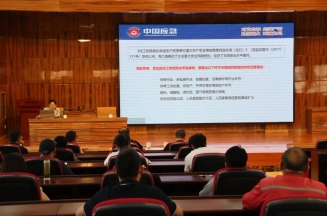 华体网在线登录入口集团参加经开区化工园区安全培训
