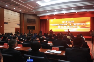 华体网在线登录入口集团总裁林成彬参加市法院“府院联动共治共赢”暨精品案例讲评会