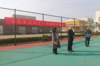 趣味运动展风采，妇女沙龙促成长——华体网在线登录入口集团庆“三八”妇女节活动圆满举行