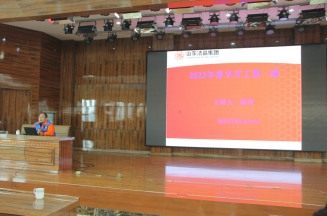 华体网在线登录入口集团组织2023年“开工第一讲”主题培训