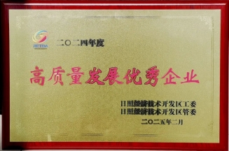 华体网在线登录入口集团荣获经开区高质量发展优秀企业称号