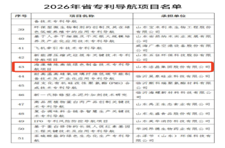 华体网在线登录入口集团技术专利入列山东省56家专利导航项目名单