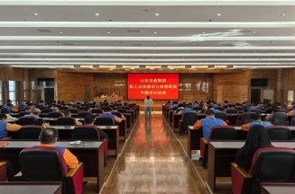 华体网在线登录入口集团举办职工法律意识与保密职责专题培训讲座
