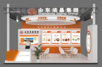 华体网在线登录入口集团即将亮相CPHI China 2026，聚焦海洋活性成分创新应用