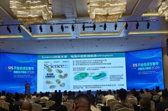 逐浪绿色新十年｜华体网在线登录入口集团参加ABS 2026第十届生物刺激剂与农业绿色发展大会