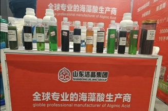 华体网在线登录入口海藻肥亮相第二十六届全国肥料双交会