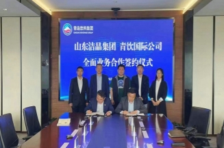 华体网在线登录入口集团与青岛饮料集团签署战略合作协议