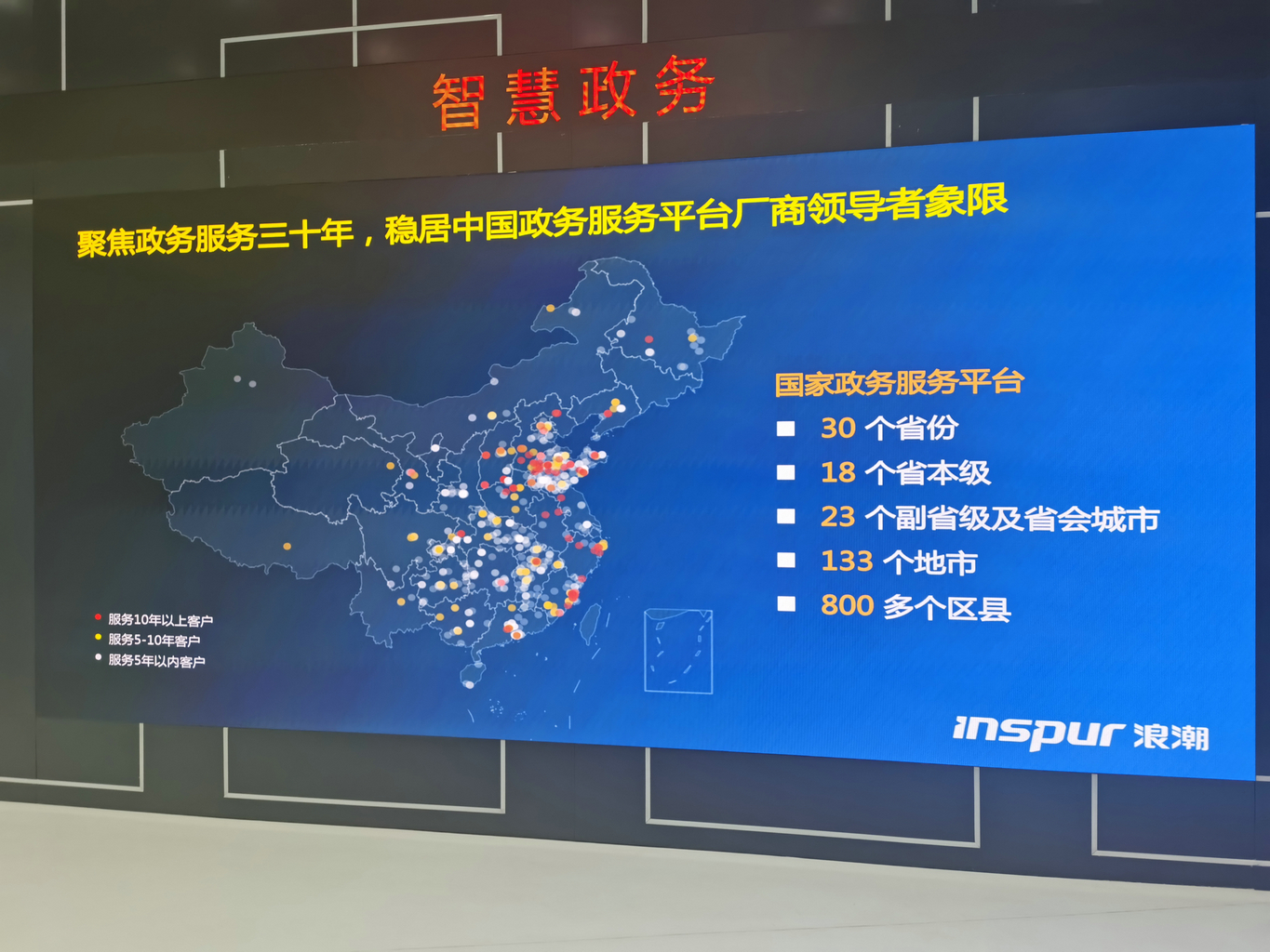 华体网在线登录入口集团总裁林成彬赴浪潮商洽深度合作