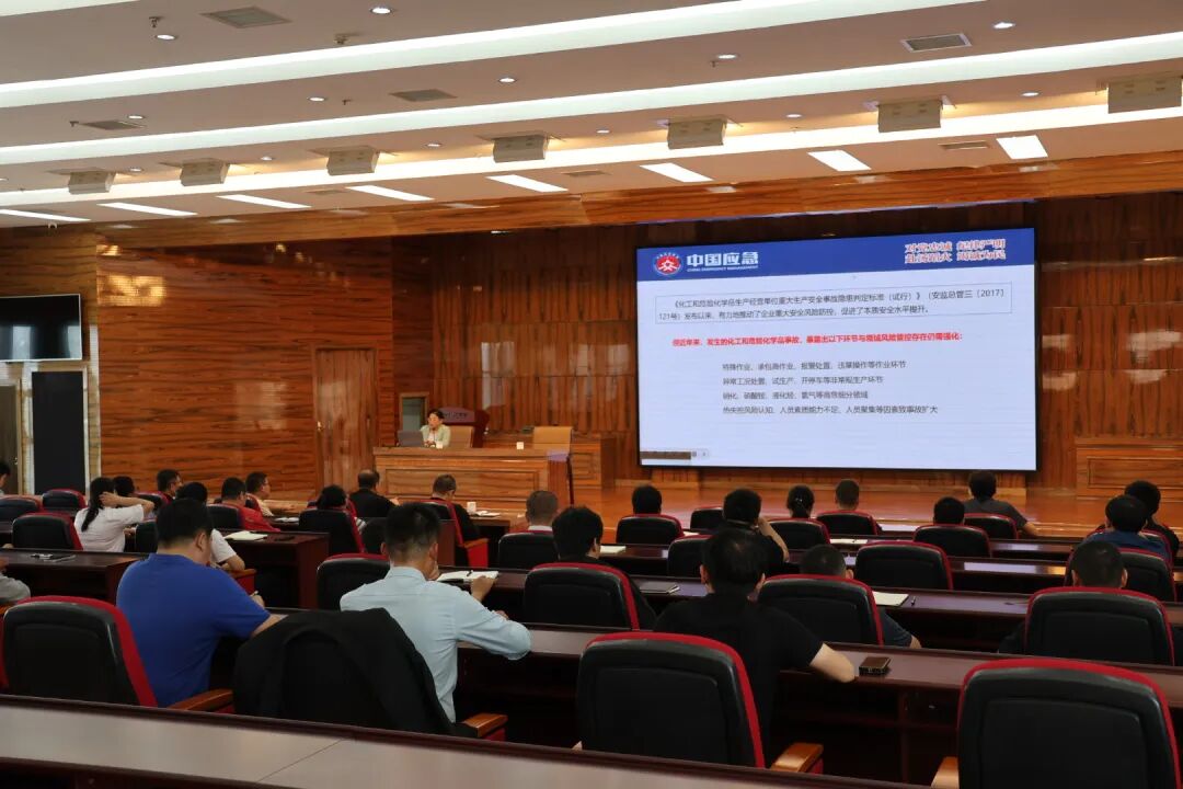 20260528华体网在线登录入口集团参加经开区化工园区安全培训2
