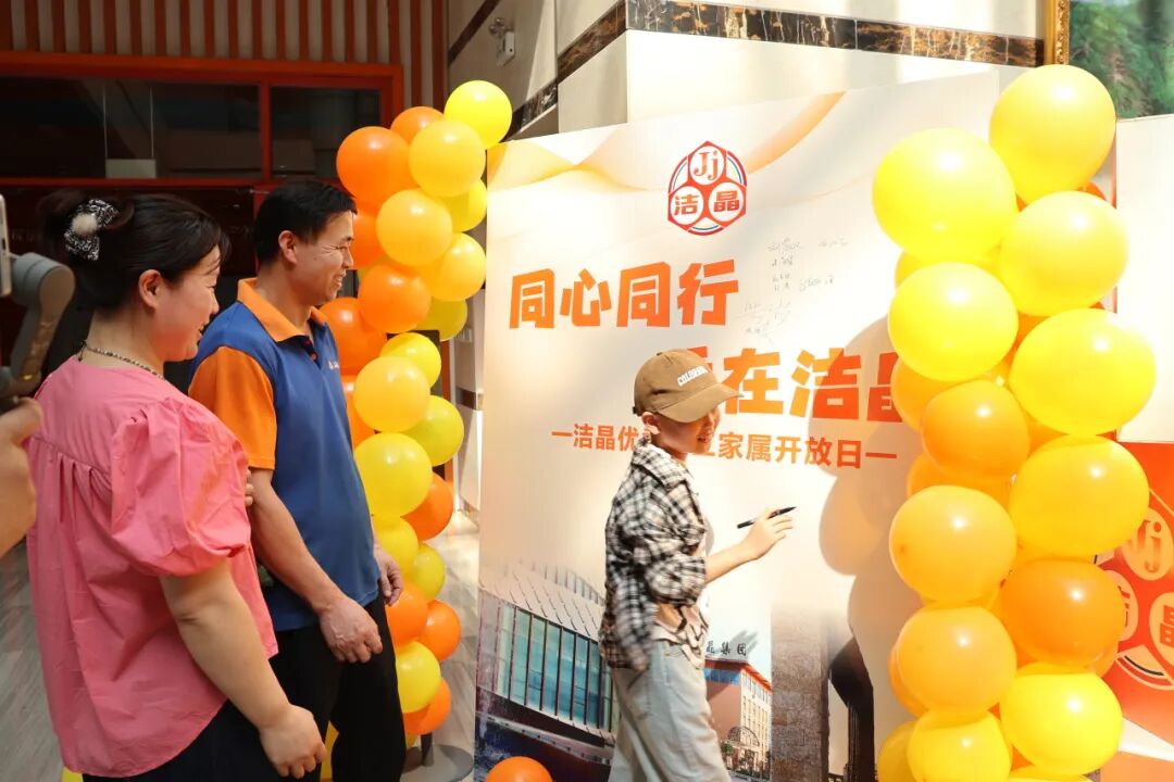 20260530华体网在线登录入口集团举办优秀员工家属开放日1