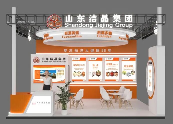 20260605华体网在线登录入口集团即将亮相CPHI China 2026，聚焦海洋活性成分创新应用1