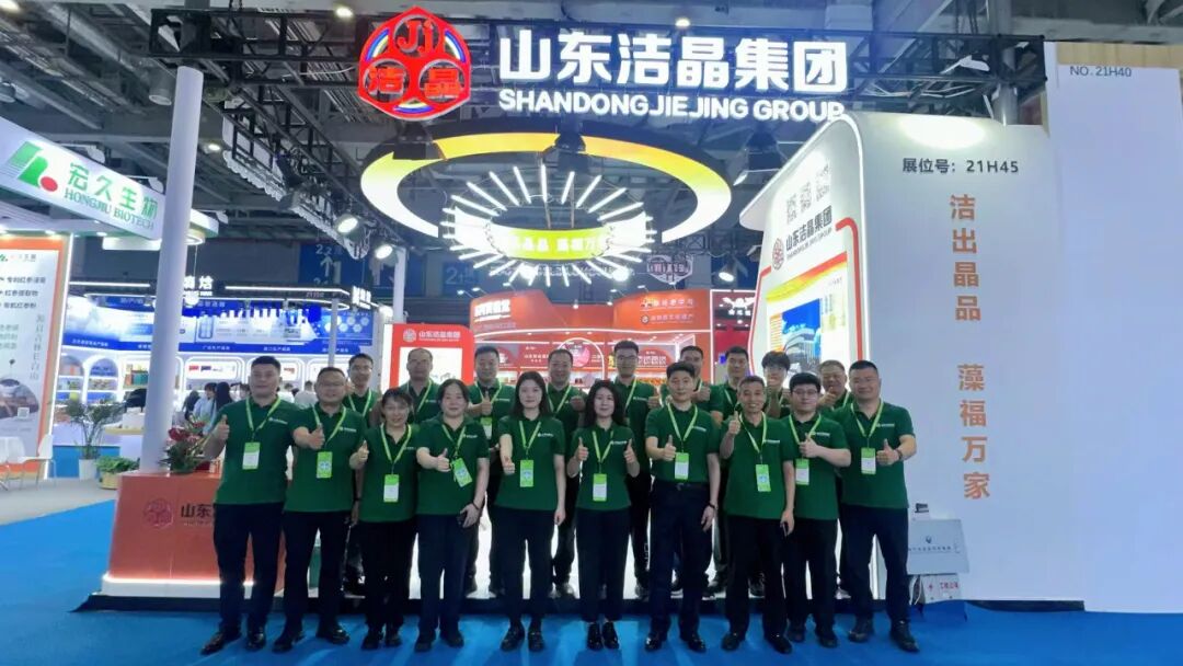 20260618华体网在线登录入口集团参加第二十七届健康天然原料、食品配料展览会1